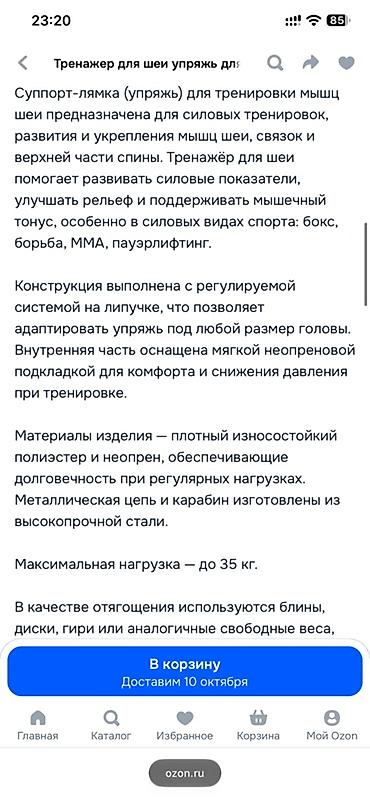 Спорт жана хобби: Булчуң машыктыргыч, Моюн үчүн, Жаңы, Өзү алып кетүү, Акылуу жеткирүү — 6