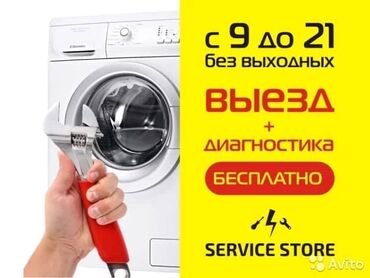 заправка картриджей бишкек in Кыргызстан | ПРИНТЕРЫ: Ремонт | Холодильники, морозильные камеры | С гарантией, С выездом на дом