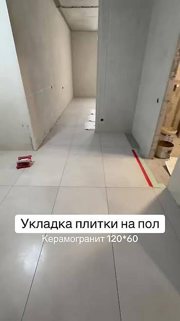 Укладка плитки: Укладка плитки на пол | Керамогранитная плитка | Вертикальная укладка, Диагональная укладка, Горизонтальная укладка Больше 6 лет опыта — 20