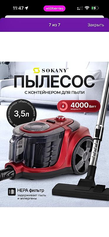Мощный пылесос, который вытягивает даже шерсть из ковра Если дома