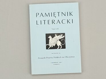 Книги: Книга, жанр - Нон-фікшн, стан - Дуже гарний