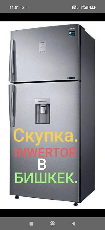 кондиционер установка: Скупка инверторной бытовой техники в Бишкеке. Покупаем: - инверторные — 1