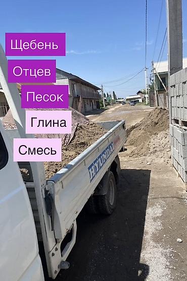 ош карго: Заказать Хендай портер, Доставка щебня, угля, песка, чернозема, отсев — 4