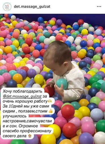 детский массаж курс бишкек: Массаж | Детский массаж