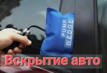 ассенизатор сатылат: Авариное вскрытие авто