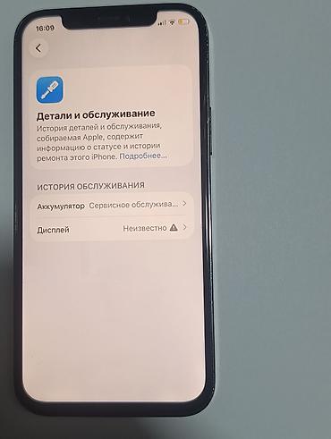 xiaomi note 15 pro: IPhone 12 Pro, Б/у, 256 ГБ, Черный, Чехол, 74 % — 5
