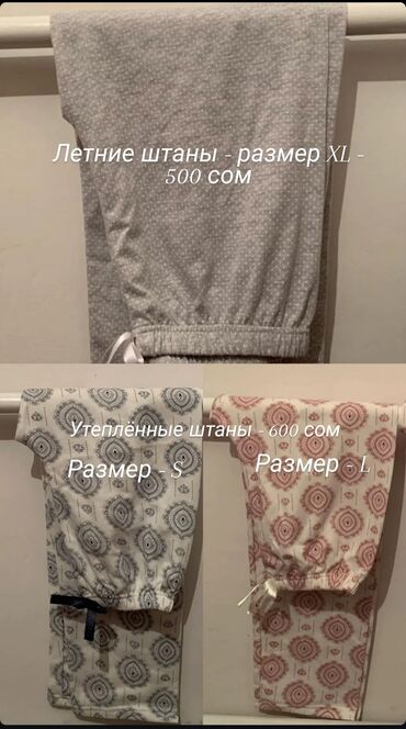 теплые пижамы: Пижамные домашние штаны