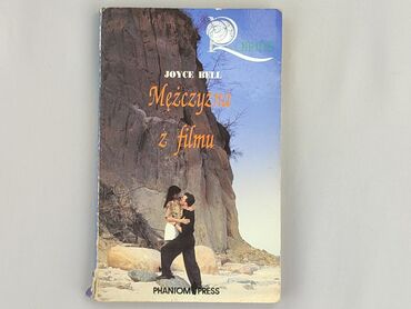 Book, genre - Novel, condition - Very good
