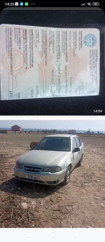 скутер марс кобра: Daewoo Nexia: 2009 г., 1.6 л, Бензин, Седан