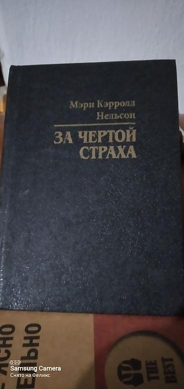Саморазвитие и психология: Продаю библиотеку эзотерики и психологии. Эти книги помогут Вам — 2