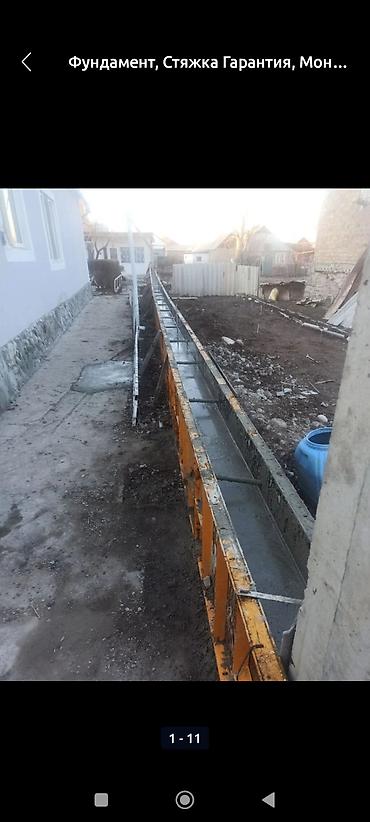 Бетонные работы: Фундамент. Стяжка Лесница Атмостка сделаем. Выполняются: - ленточные — 2