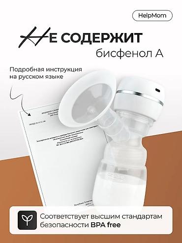 грудоотсос: Молокоотсос электрический беспроводной с массажной стимуляцией для — 4