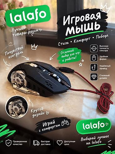 hyperx pulsefire surge: Игровая проводная мышь - Отличный выбор для игр и работы - Высокая — 1