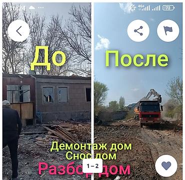 строители: 1-2 года опыта — 1