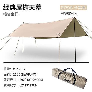 Палатки: Тент от дождя, солнца и ветра Размер 3*3 м В комплекте Стойки 2 — 9