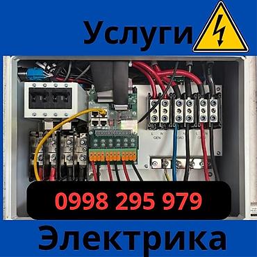 работа слаботочные системы: Электромонтажные и электротехнические работы. Профессиональные услуги — 1
