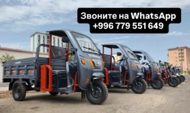 шины на ниву р16: Кумурска мотороллер Электро, 100 - 149 км, 1000 - 1499 кг, Жаңы, Бөлүп төлөө менен