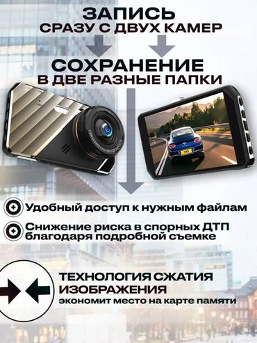 Видеорегистраторы: Видеорегистратор Новый, На лобовое стекло, Без GPS, Есть G-Sensor, Без антирадара — 7