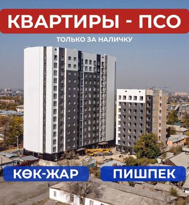 как можно купить квартиру в рассрочку: 2 комнаты, 69 м², Элитка, ПСО (под самоотделку)