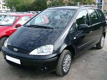 Ford: FORD GALAXY 2003. GOD. - KOMPLETAN AUTO U DELOVIMA | FORD velika — 26