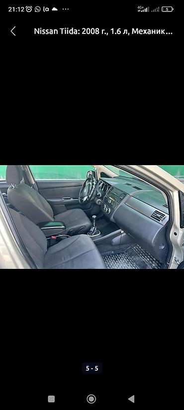 Nissan: Nissan Tiida: 2008 г., 1.6 л, Механика, Бензин, Седан — 7