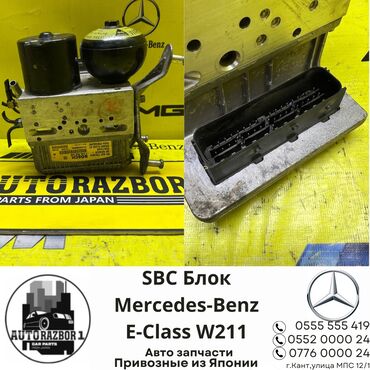 Поворотники, повторители поворота: SBC Блок Mercedes w211/Сбц блок Мерседес в211 Привозной из Японии!