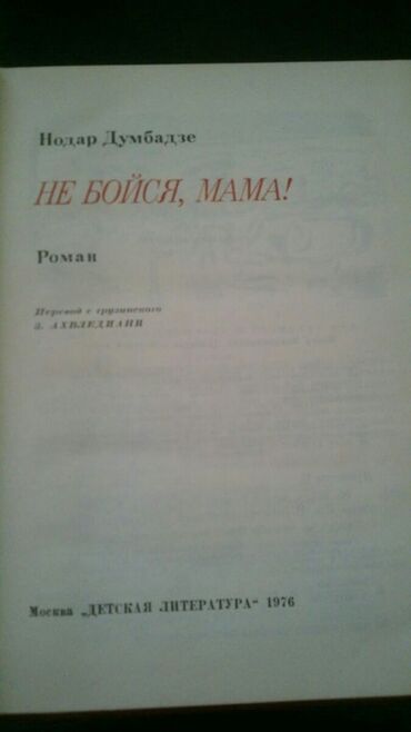 услада очей в разъяснении прав жен и мужей скачать: Книги грузинских писателей. Чтобы посмотреть все мои обьявления