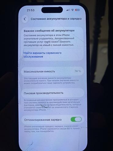 aple wotch: IPhone 14 Pro (серый/чёрный) 128гб 74акб - Экран с Dynamic Island — 4