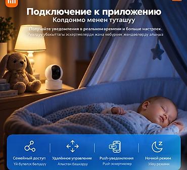 Другой декор и предметы интерьера: Домашняя Wi‑Fi камера видеонаблюдения Xiaomi Imilab C21 - — 6