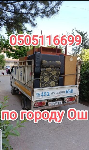 кум ош: Өзү төкмө, Регион боюнча, Шаар ичинде, жүк ташуучу жумушчусу менен