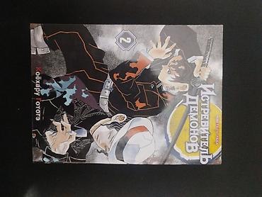 знаки: Манга «Истребитель демонов» (Kimetsu no Yaiba), автор Коёхару Готогэ — 2