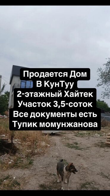 дом на квартиру обмен: Дом, 123 м², 3 комнаты, Риэлтор, Евроремонт