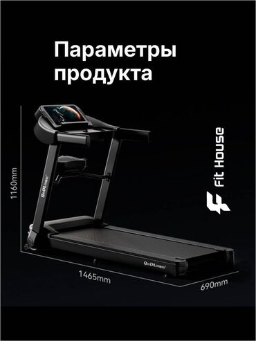 Беговые дорожки: Беговая дорожка BeDL (Fit House) 📌12 встроенных программ — 4