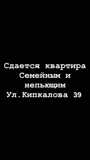 кара балта квартира дом: 2 комнаты, Собственник, Без подселения