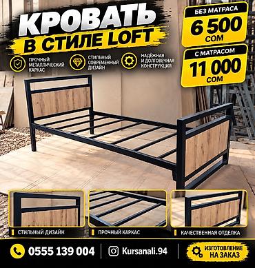 крават тапчан: Металлические кровати BAT MET Стиль • Качество • Надежность — 5