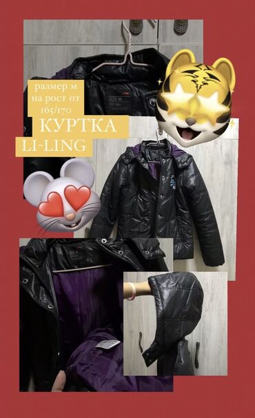 ������������ �������������� ������������ �� �������������� в Кыргызстан | КУРТКИ: Женская куртка S (36), цвет - Черный, A-Dress