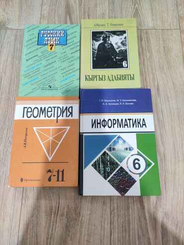 английский язык 6 класс балута гдз рабочая тетрадь 2 часть: Русский -300 сом география -200 сом история Кыргызстана -150 сом