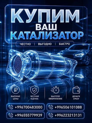 iphone sr: Скупка катализаторов катализатор дорого прием катализаторов — 3