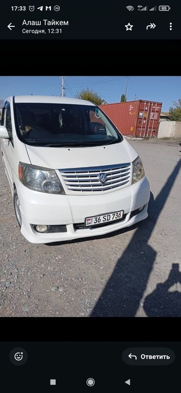 машина срочно сатылат: Toyota Alphard: 2005 г., 3 л, Автомат, Бензин