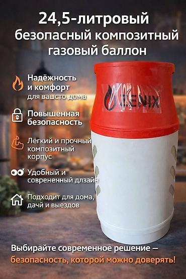 5 литр: Безопасные композитные газовые баллоны ZENIX - Объемы: 24,5 л и 47,5 — 3