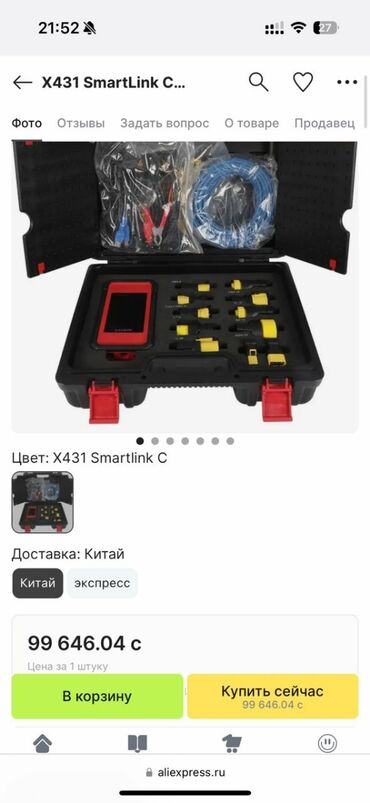 сдать нерабочий холодильник: Оборудование для деогностики
