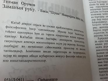 Другие книги и журналы: Kitablar.Чтобы посмотреть все мои объявления, нажмите на имя продавца — 2