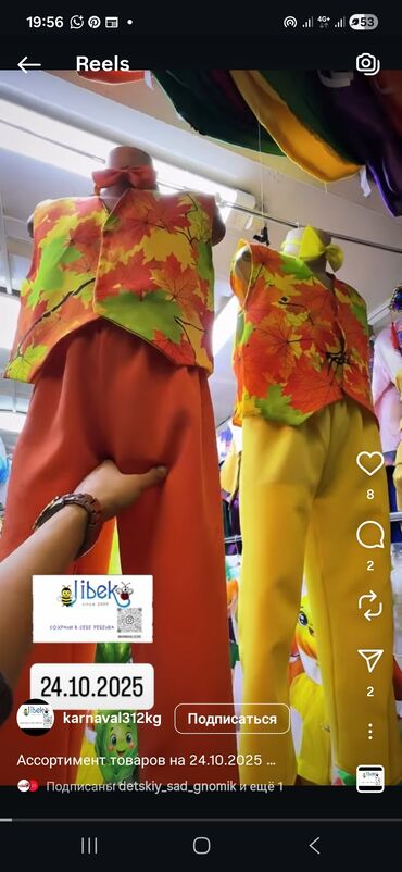 американский военный форма: Детский карнавальный костюм «Осень» - Комплект: жилет с принтом