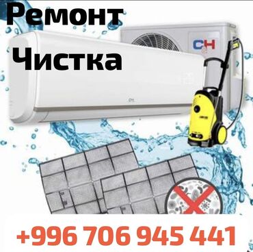 мастера по ремонту телевизоров ош: Наши услуги: #Диагностика неисправностей #Заправка фреоном