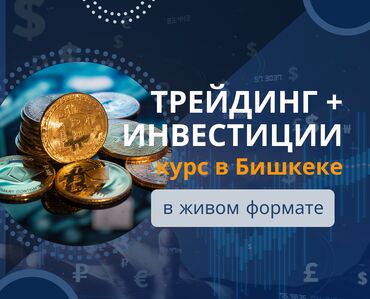 русификация корейских авто обучение: Оффлайн курс в живом формате от трейдера из Алматы: трейдинг