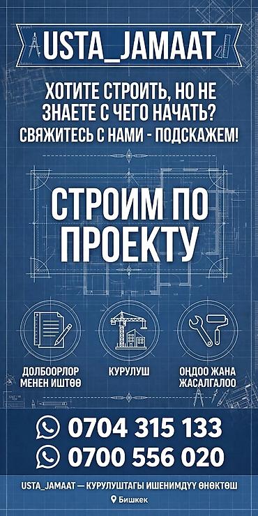 козырек для дома: Строительные работы:☑️ - Полный цикл строительства под ключ: от — 4