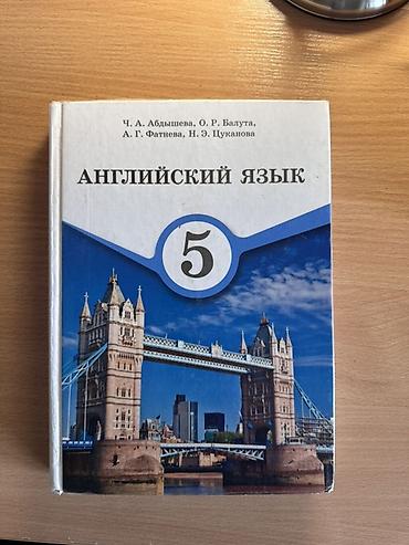 solutions upper intermediate: Школьные учебники для 5 класса — комплект. В набор входят: - — 2