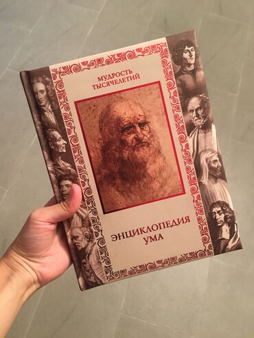 новый век: Год выпуска 2014. Твёрдый переплёт. 304 страницы. Издательство Олма