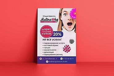 Графические дизайнеры: Графический дизайнер — 4