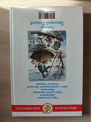 футляр для аккордеон: Хрестоматия. Произведения школьной программы. 2 класс. (Детская — 7